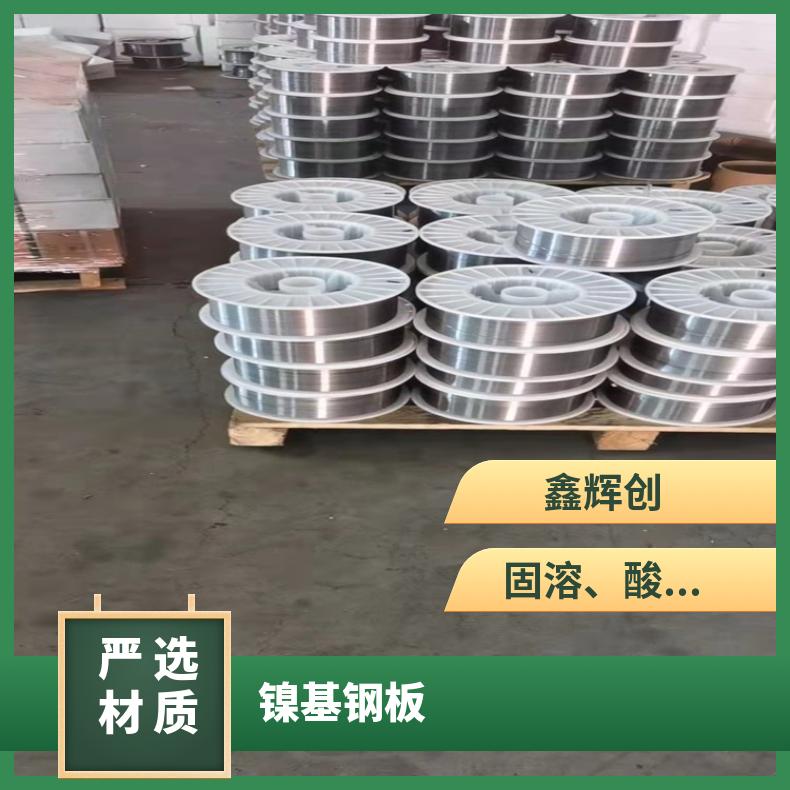 N10002合金板钢带N06601钢板?机械零件用可零切?