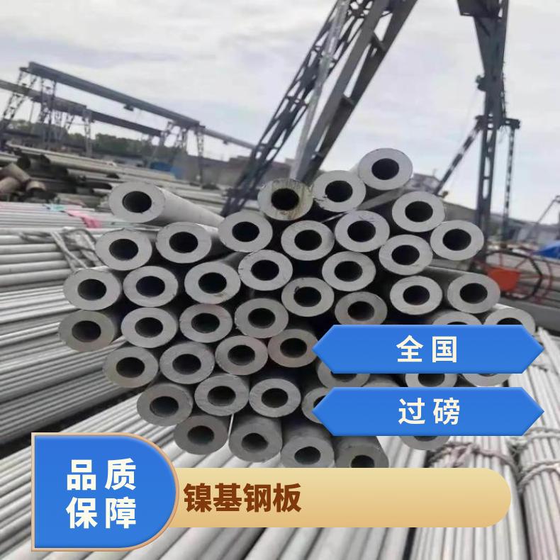 N06007合金板锻件N07001钢板非标尺寸供应可零切?