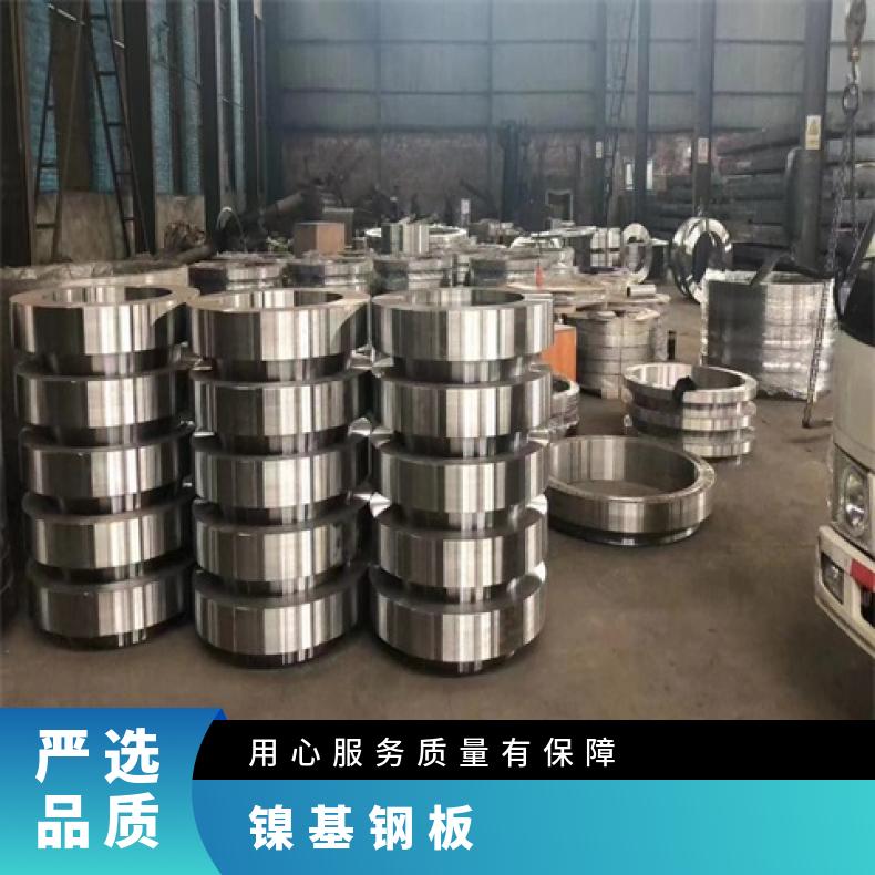N06035合金板锻件R20033钢板按客户要求定制提供材质报告
