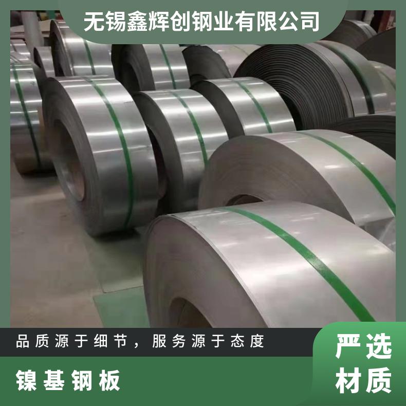 N10629合金板锻件N06625钢板力学性能耐热钢规格多样