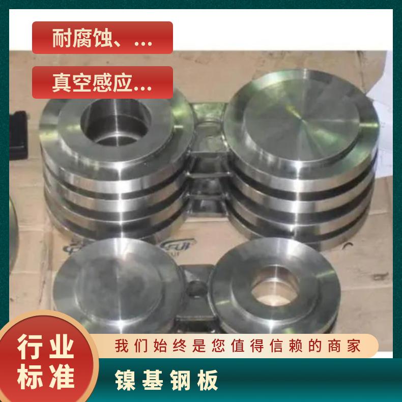 N06200合金板 分条钢带N08020钢板力学性能耐热钢提供材质报告