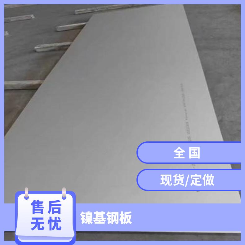 N06455合金板 分条钢带N07001钢板按客户要求定制可零切?