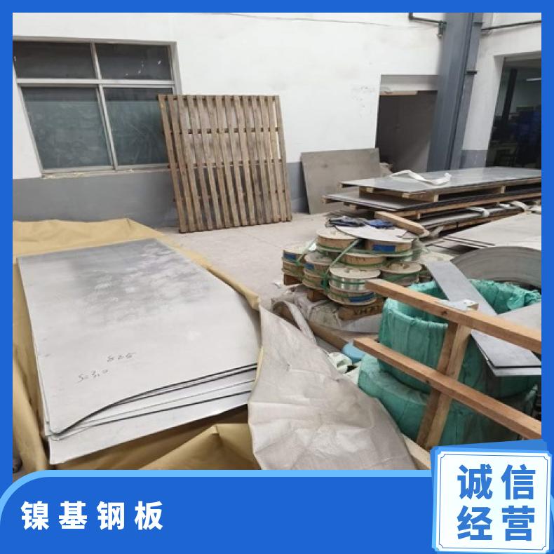 N06030合金板锻件N08020钢板?机械零件用提供材质报告