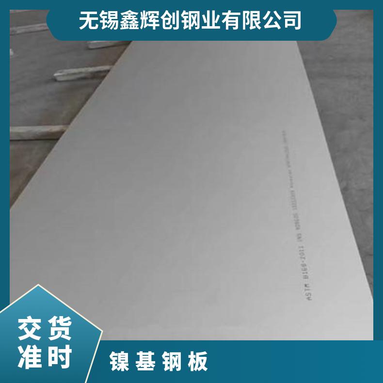 N010276合金板 分条钢带N06600钢板镍基板?提供材质报告