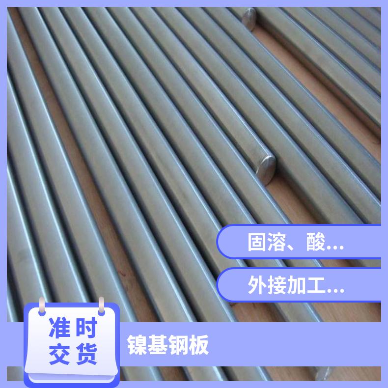 N06985合金板锻件N07001钢板按客户要求定制提供材质报告