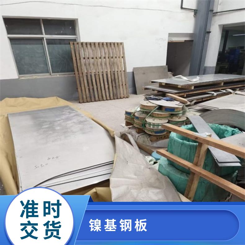 N010276合金板锻件N08031钢板按客户要求定制规格多样