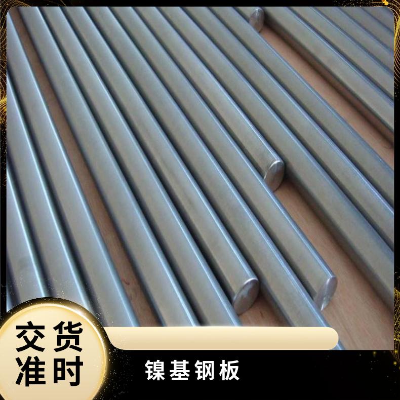 N06007合金板钢带N06686钢板?抗氧化腐蚀提供材质报告