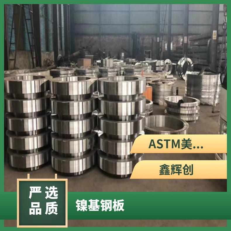 N06007合金板锻件N08020钢板耐氯化物腐蚀可零切?