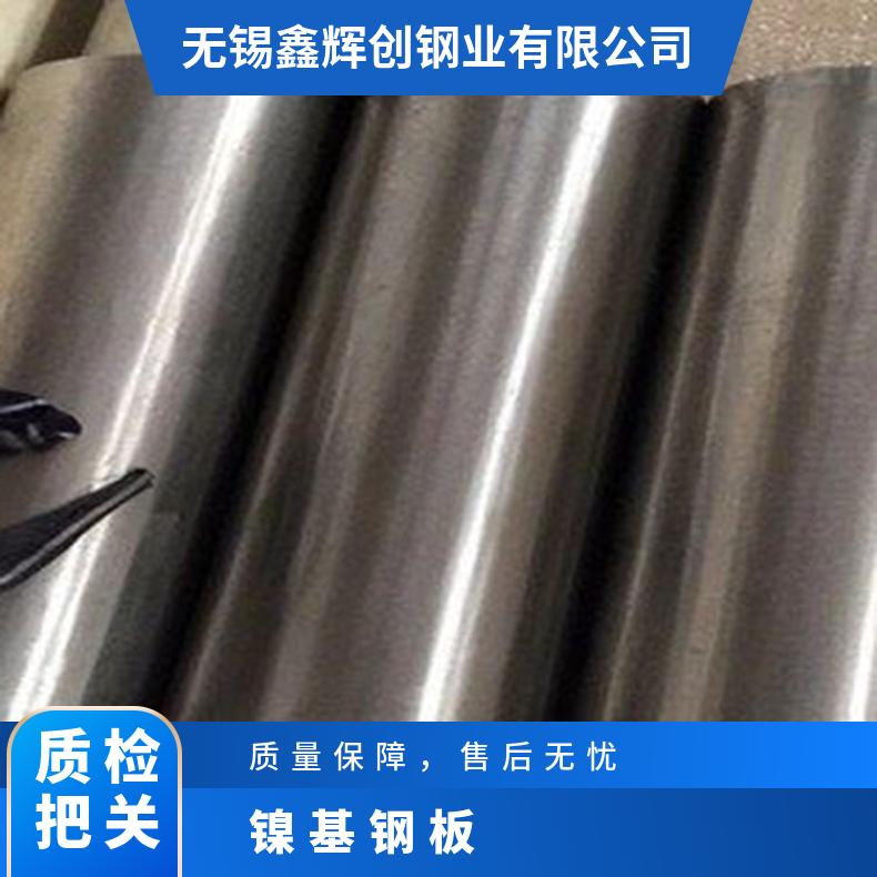 N10002合金板 分条钢带N06617钢板镍基板?可零切?