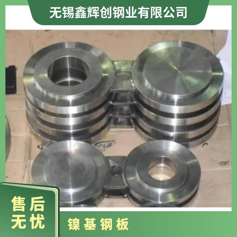 N09901合金板锻件N07718钢板耐腐蚀高温规格多样