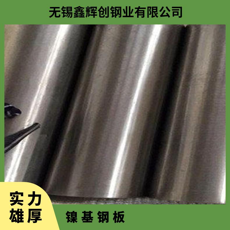 N09901合金板钢带N06690钢板?机械零件用提供材质报告