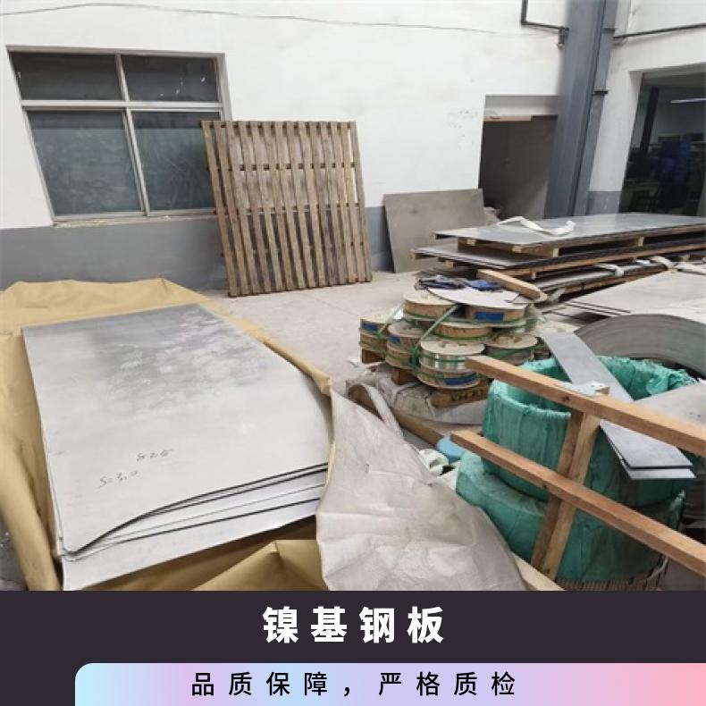 N09901合金板钢带N07750钢板?机械零件用可零切?