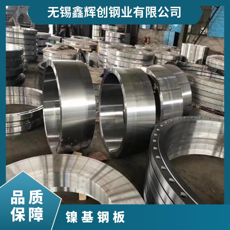 N06950合金板锻件N08031钢板耐腐蚀高温提供材质报告