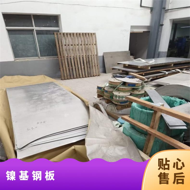 N06455合金板钢带N06686钢板?机械零件用可零切?