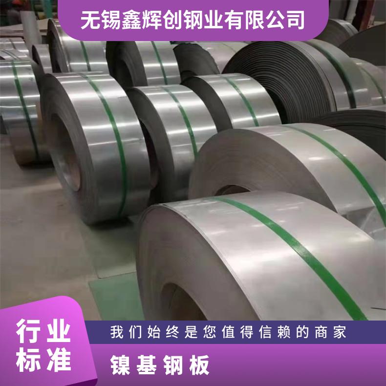 N06075合金板钢带N06002钢板现货可零切保成份提供材质报告