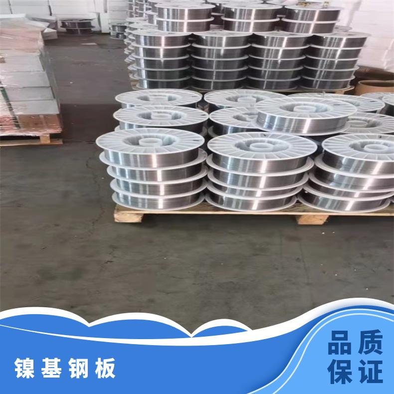 N07090合金板钢带N07001钢板?机械零件用零售批发