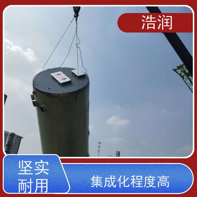 浩润 HMPP一体化预制泵站 大型市政排涝 安装简便