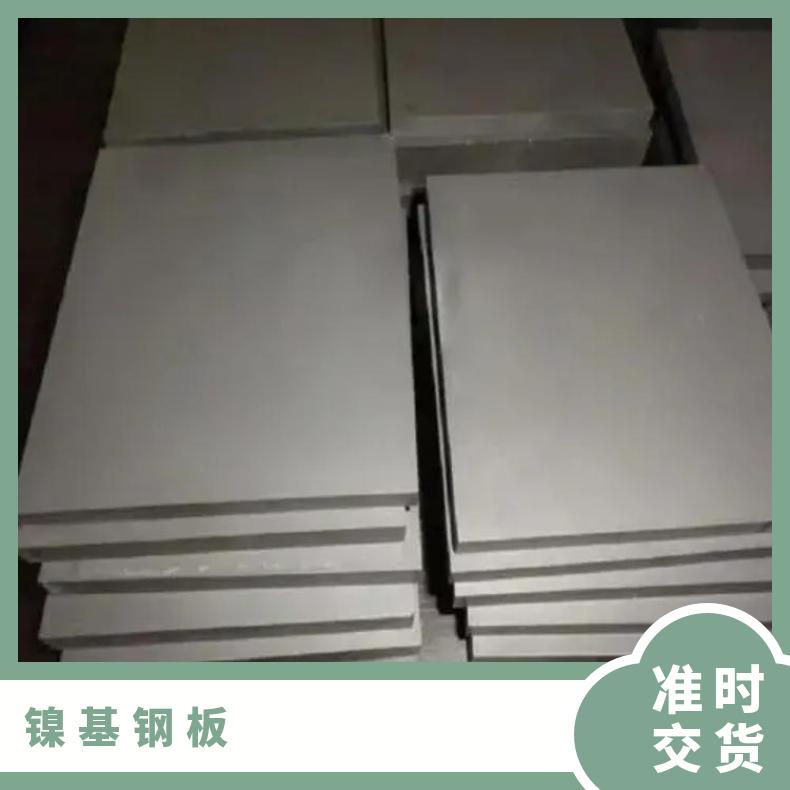 N010276合金板 分条钢带N06002钢板?抗氧化腐蚀零售批发