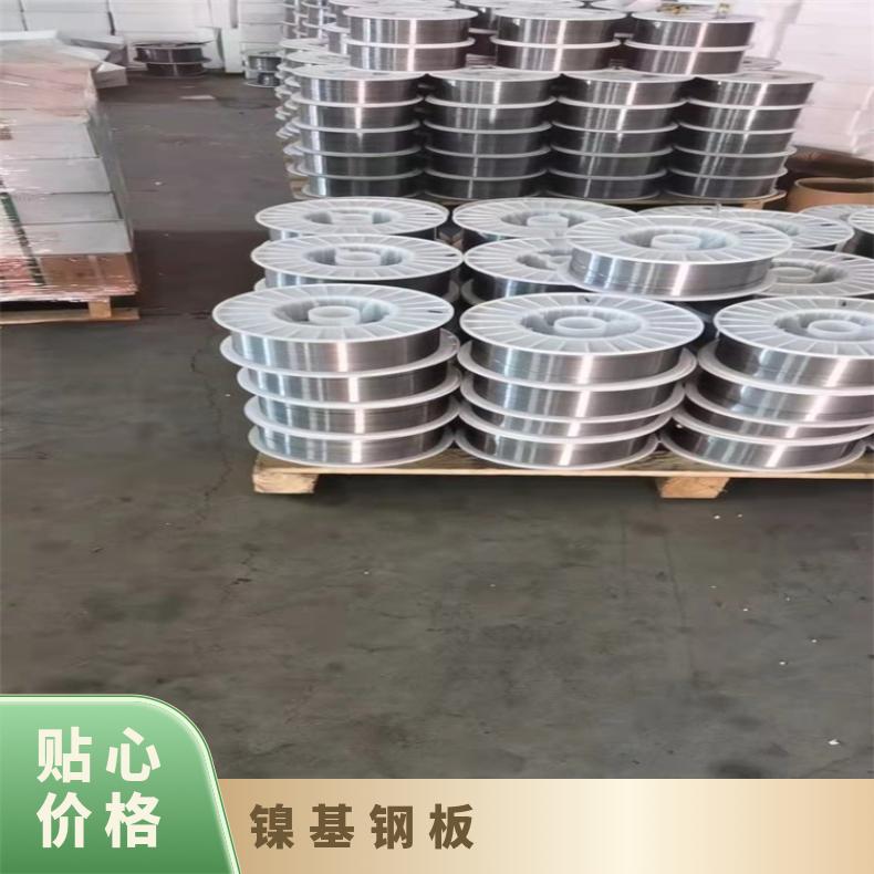 N10665合金板钢带N06002钢板非标尺寸供应可零切?