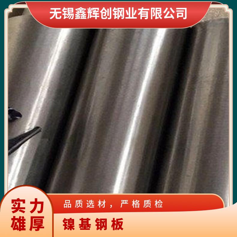 N10665合金板钢带N06617钢板耐氯化物腐蚀提供材质报告