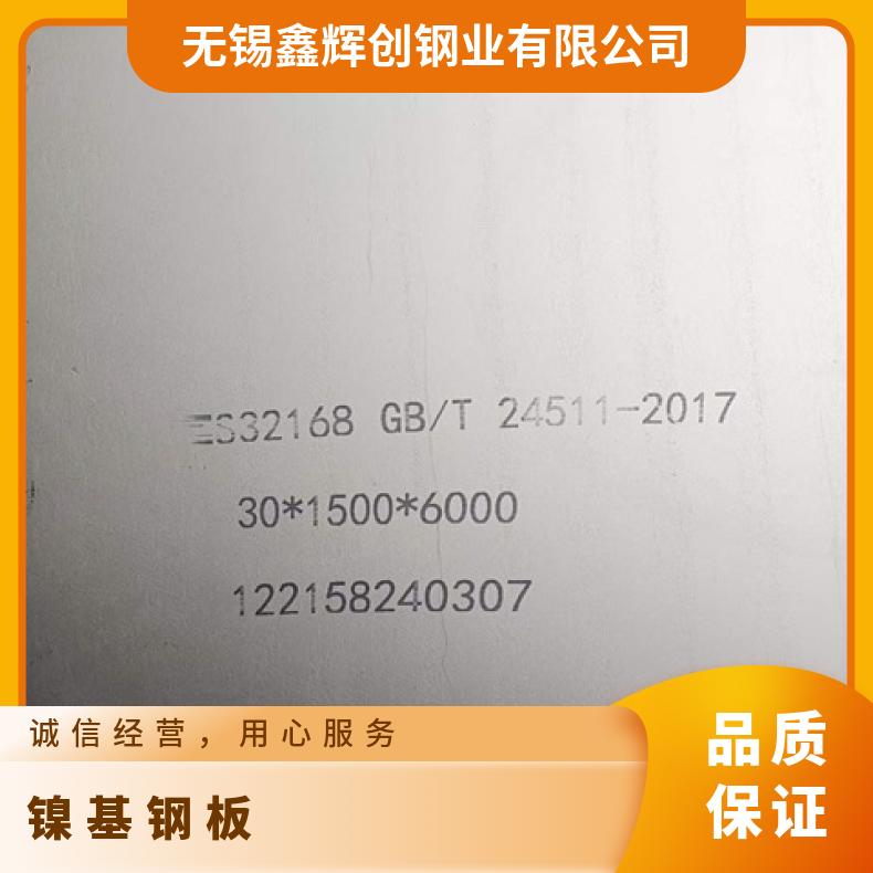 N10675合金板锻件N06002钢板耐腐蚀高温规格多样