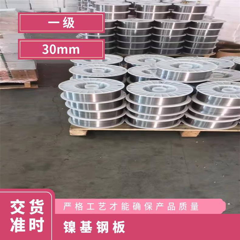 N010276合金板钢带N06686钢板现货可零切保成份规格多样