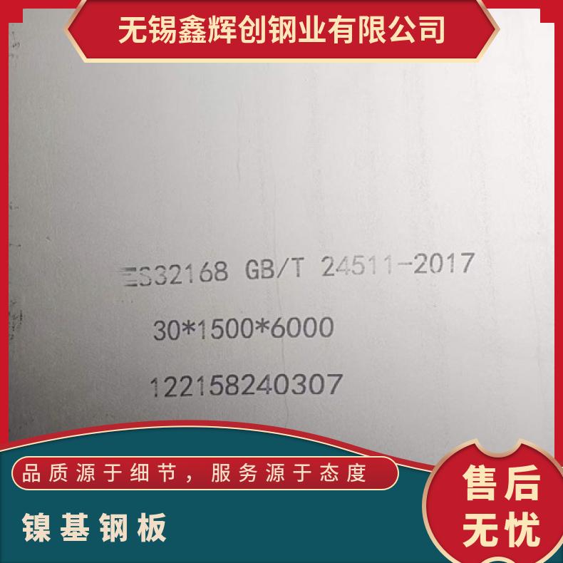 N010276合金板钢带N06600钢板?机械零件用零售批发