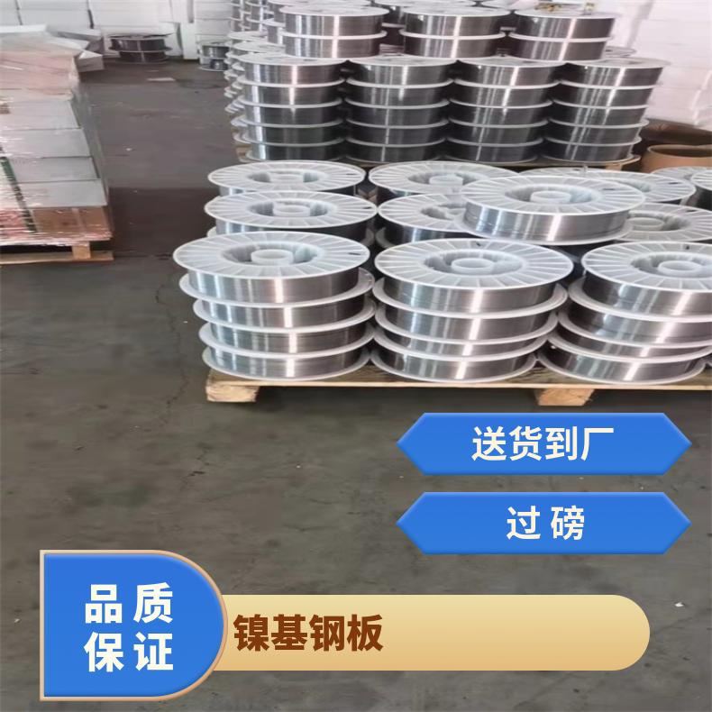 N10002合金板锻件R20033钢板按客户要求定制零售批发