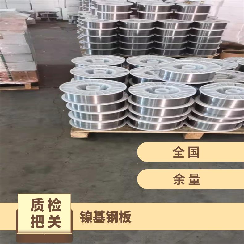 N06985合金板锻件N07001钢板耐腐蚀高温提供材质报告