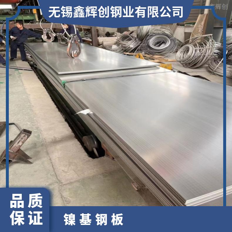 N10001合金板钢带N06625钢板耐腐蚀高温提供材质报告