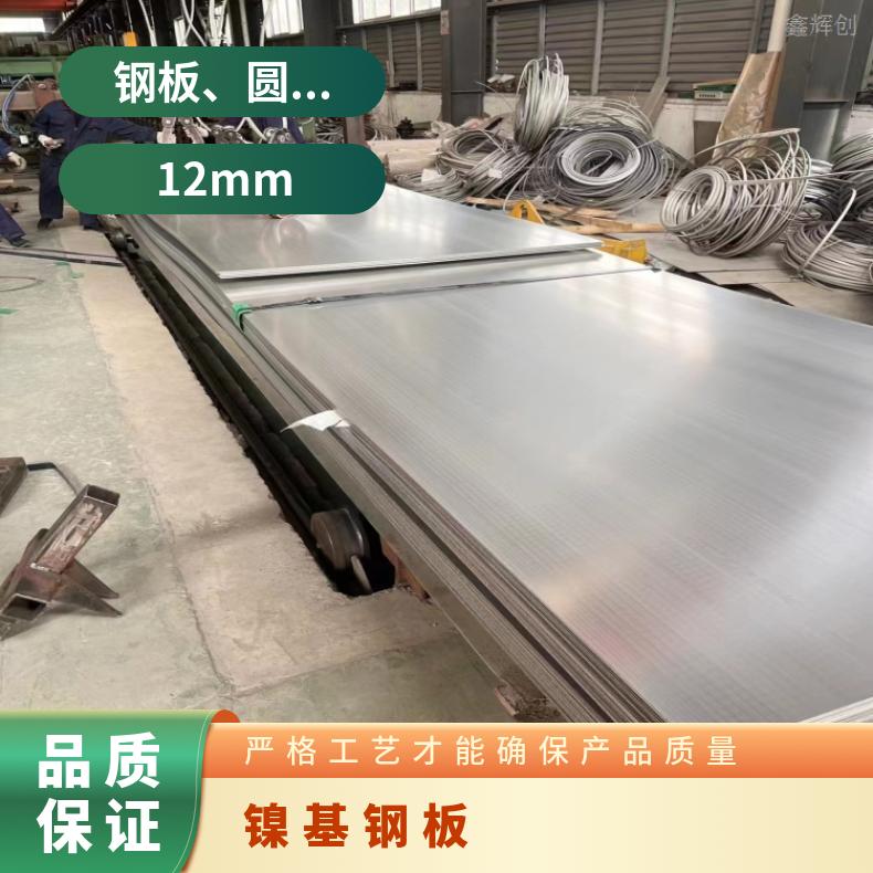 N06075合金板钢带N08031钢板?机械零件用规格多样