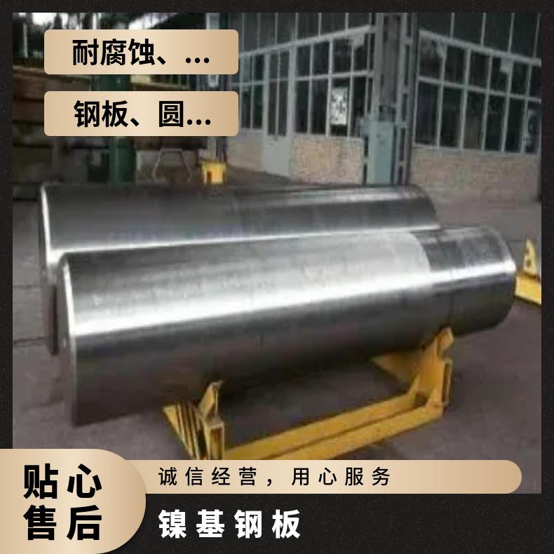 N13021合金板钢带N06025钢板?机械零件用零售批发