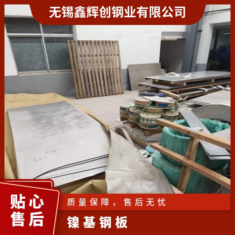 N07090合金板锻件N07750钢板力学性能耐热钢零售批发