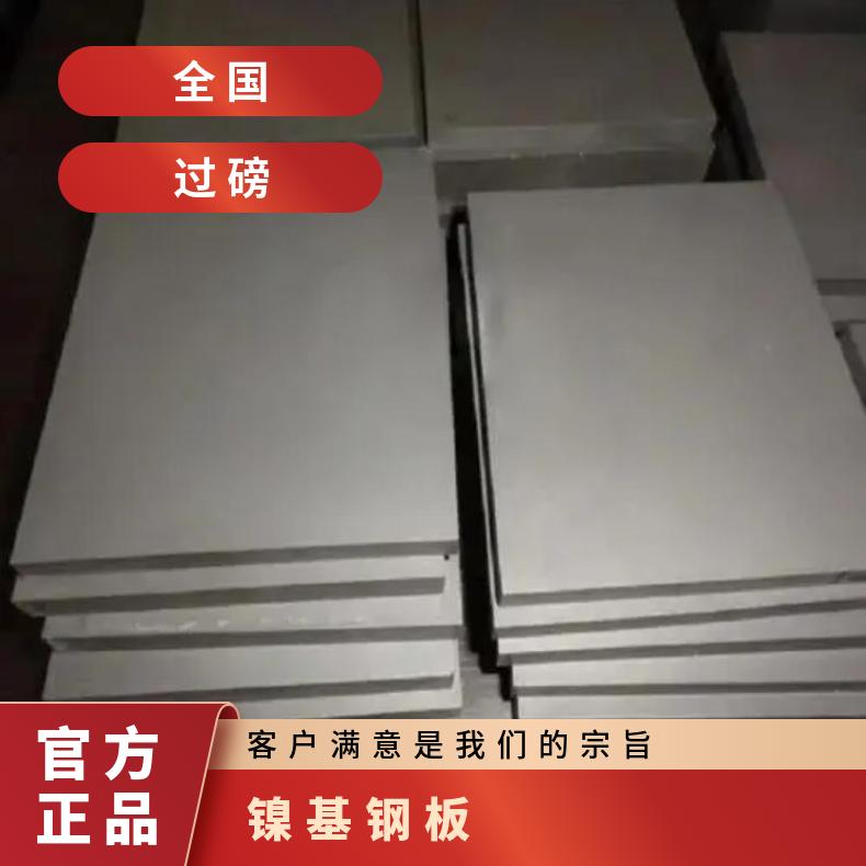 N10629合金板钢带N06601钢板按客户要求定制可零切?