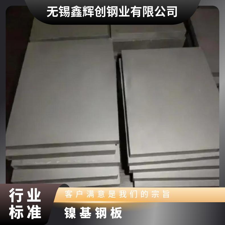 N07090合金板钢带N06686钢板?抗氧化腐蚀可零切?