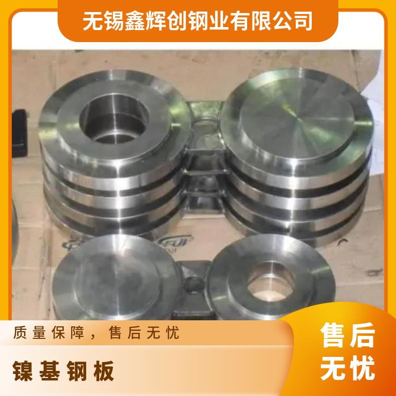 N06200合金板锻件N06690钢板耐腐蚀高温提供材质报告