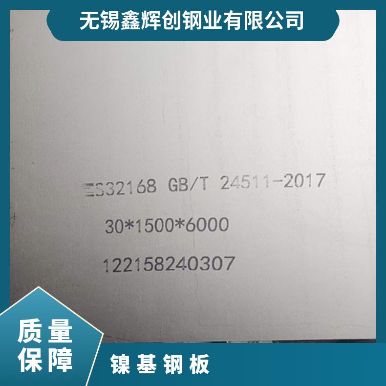 N06950合金板锻件N07001钢板耐氯化物腐蚀零售批发