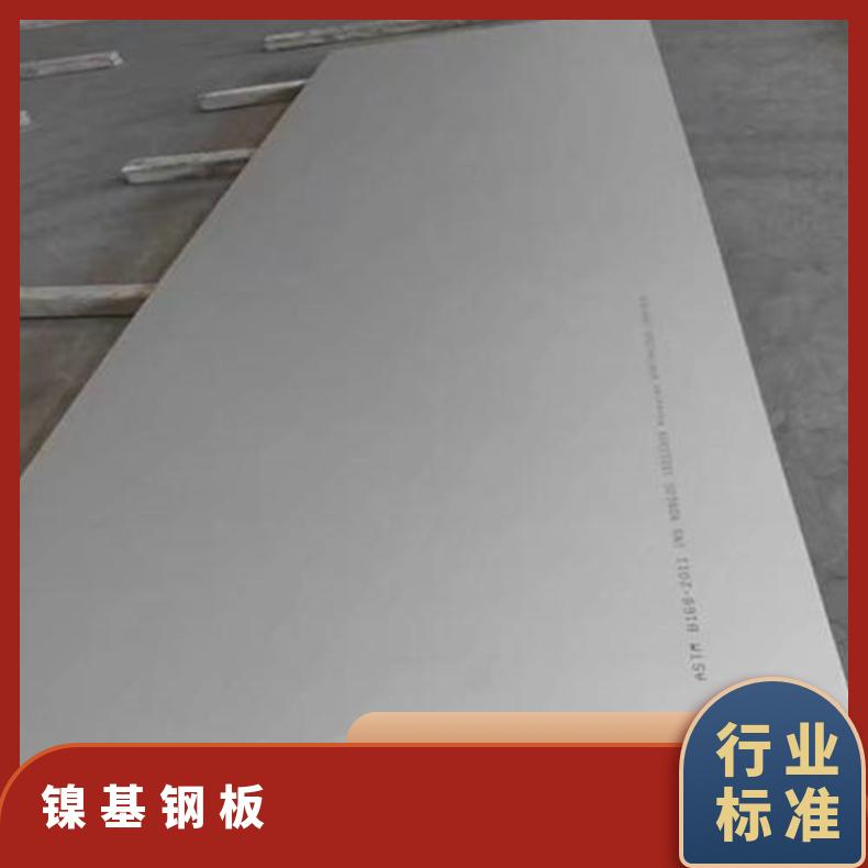 N10675合金板钢带N07718钢板非标尺寸供应零售批发