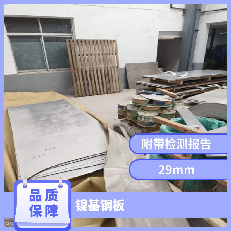 N10001合金板 分条钢带N06600钢板现货可零切保成份提供材质报告