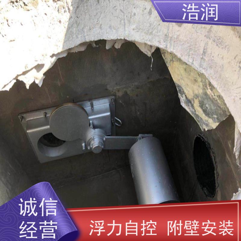 浩润 雨污分流无动力调流阀 附壁安装 诚信经营