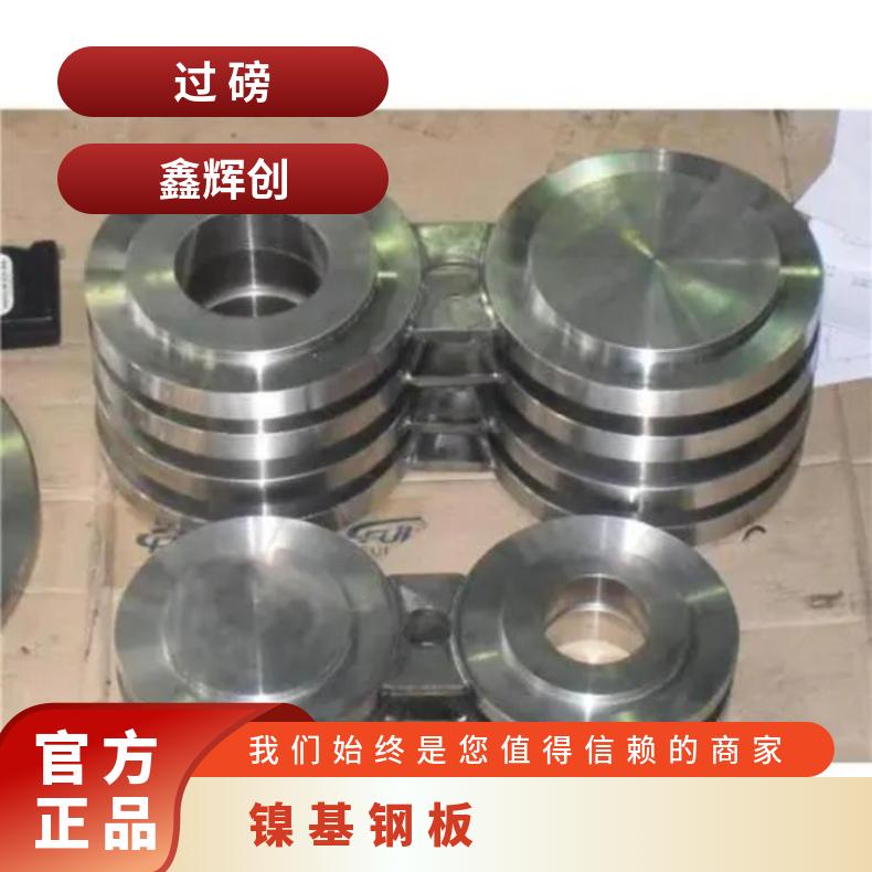 N10629合金板钢带N06601钢板耐氯化物腐蚀零售批发