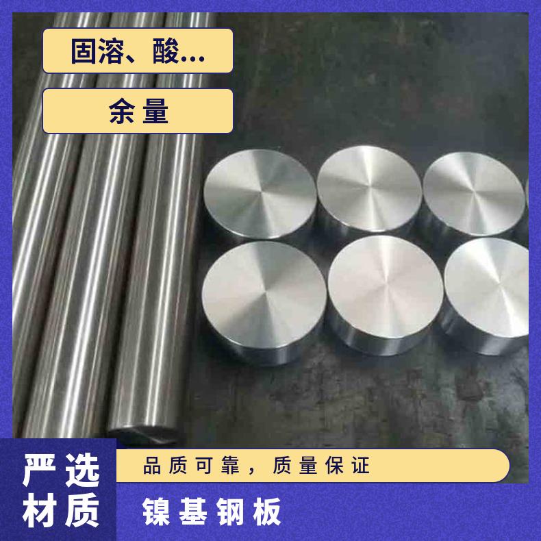 N06985合金板钢带R20033钢板?机械零件用可零切?