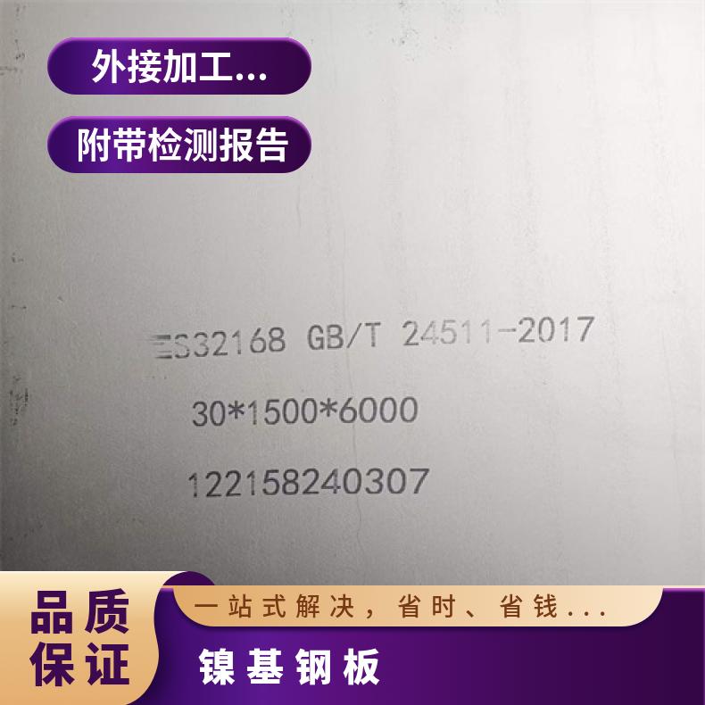 N06950合金板 分条钢带N06690钢板?机械零件用零售批发