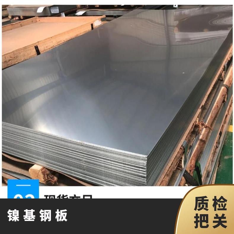 N06950合金板钢带N06025钢板?机械零件用可零切?