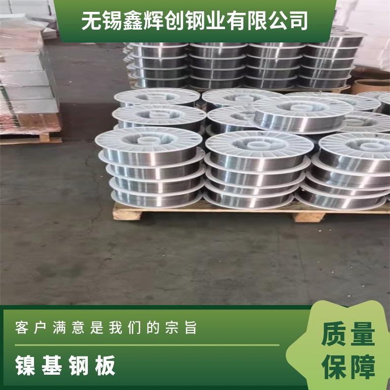 N06059合金板锻件N08031钢板耐腐蚀高温规格多样