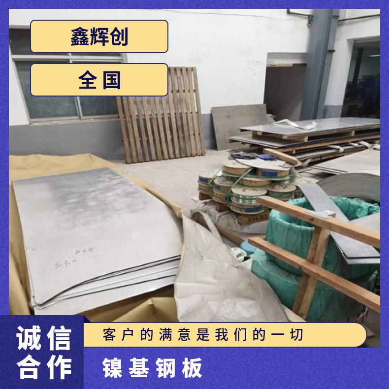 N07080合金板锻件N07001钢板耐腐蚀高温可零切?