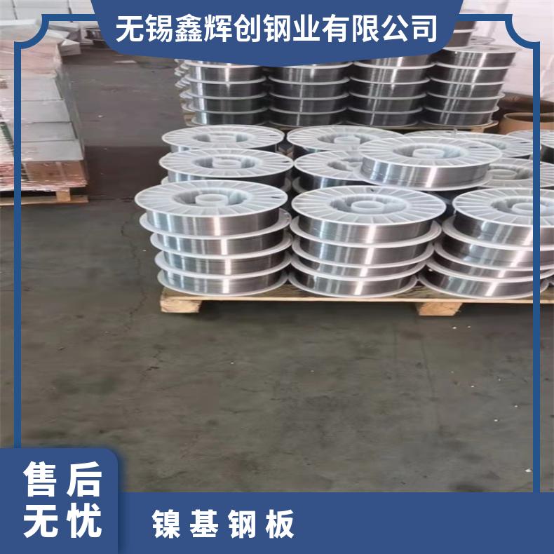 N06950合金板锻件N07750钢板?机械零件用规格多样