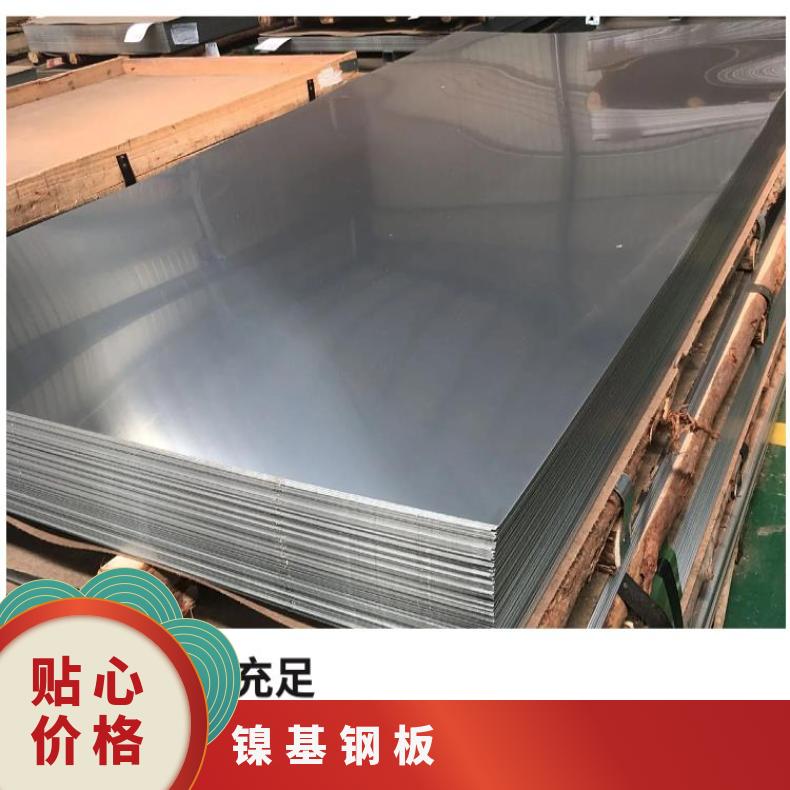 N06455合金板钢带N06625钢板力学性能耐热钢可零切?