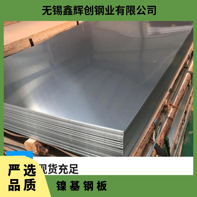 N06059合金板锻件N06625钢板?机械零件用可零切?