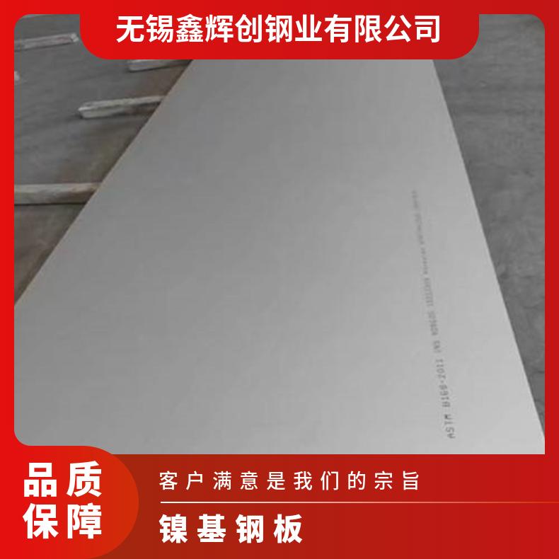 N10002合金板 分条钢带N06600钢板?机械零件用规格多样